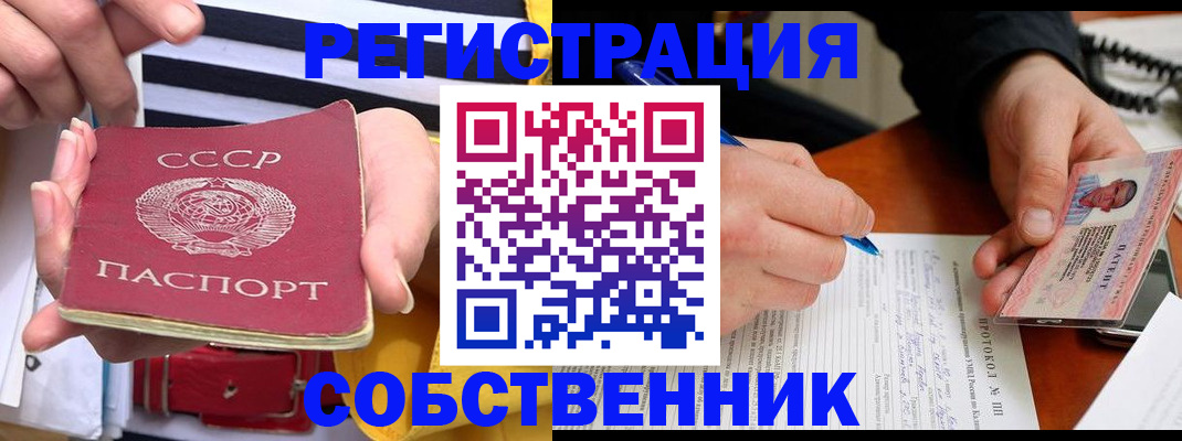 прописка для работы в Красноперекопске