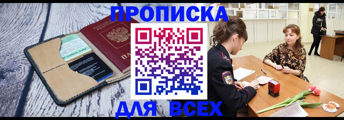 временная регистрация поиск в Красноперекопске