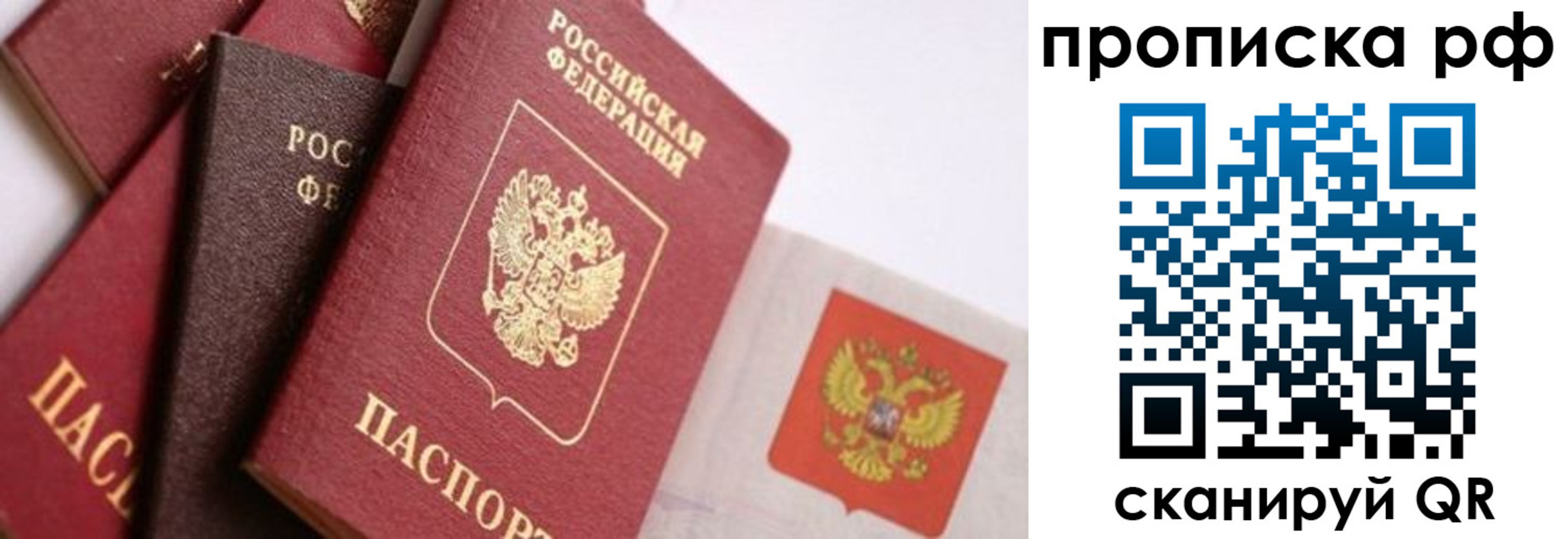 найти адрес прописки в Красноперекопске