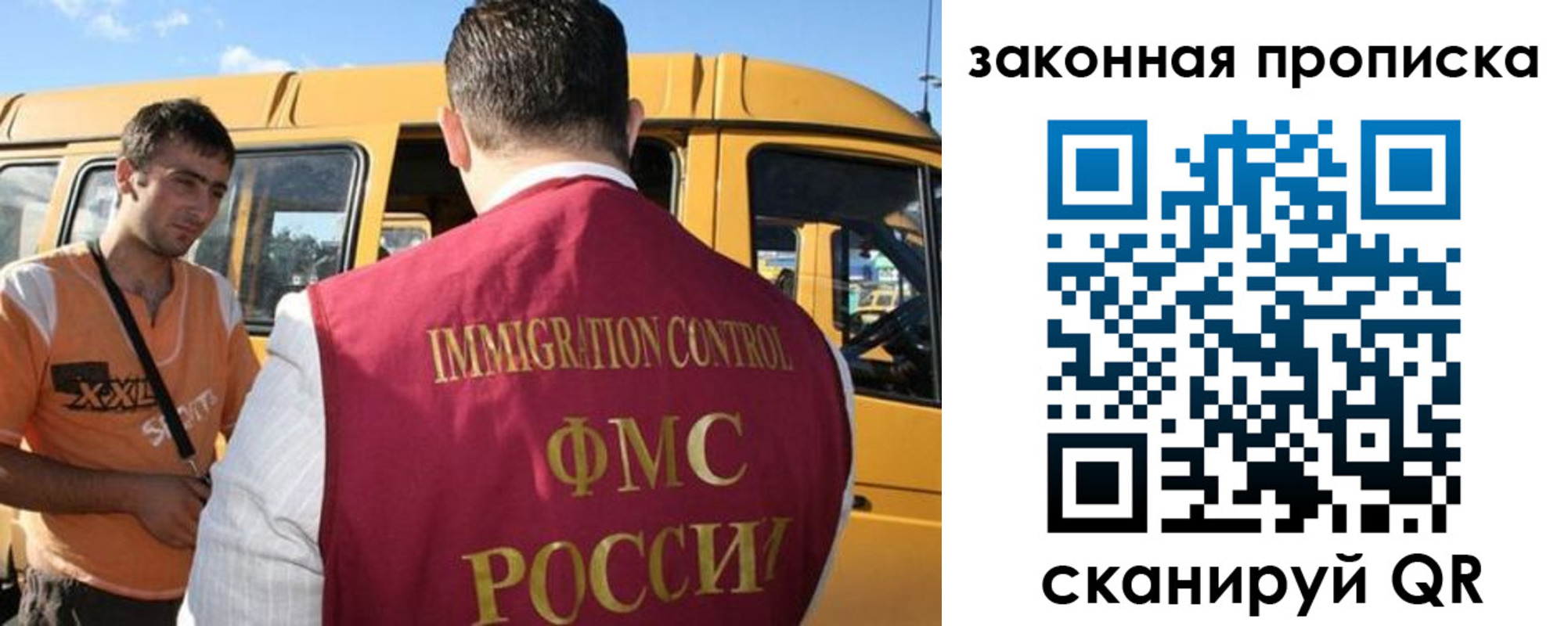 временная регистрация в Красноперекопске