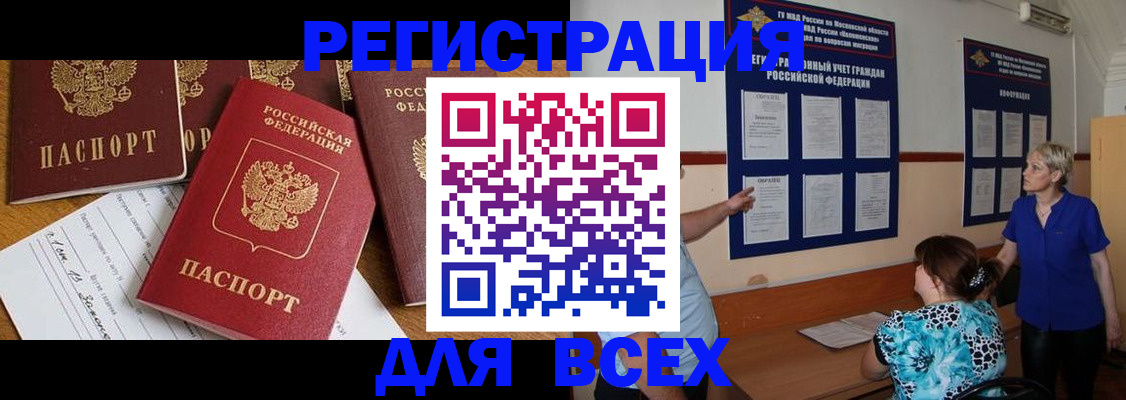 временная регистрация 2025 в Красноперекопске
