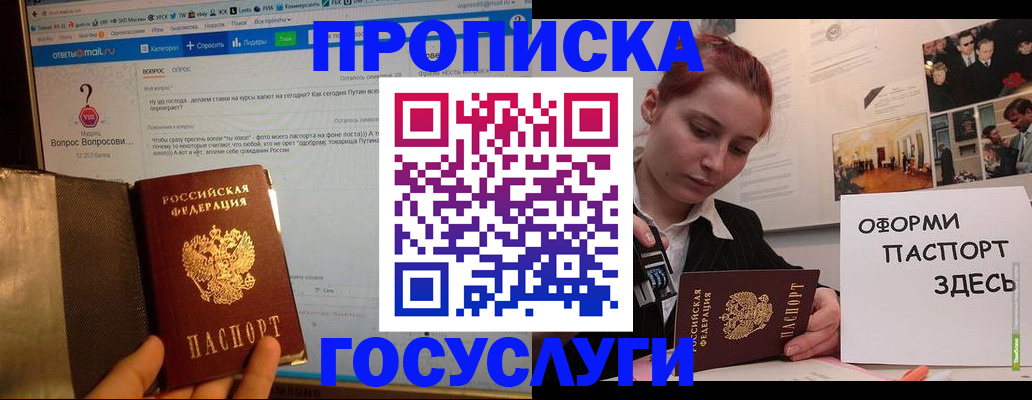 прописка для кредита в Красноперекопске