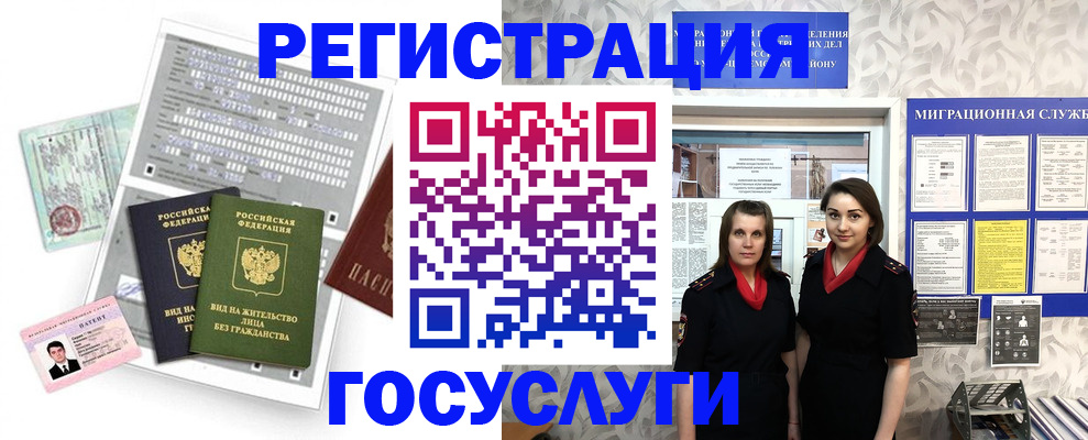 прописка штамп в Красноперекопске