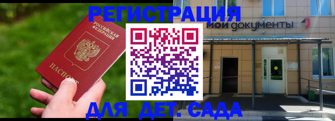 прописка в Красноперекопске