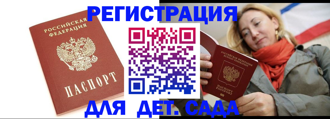 временная регистрация 2025 в Красноперекопске