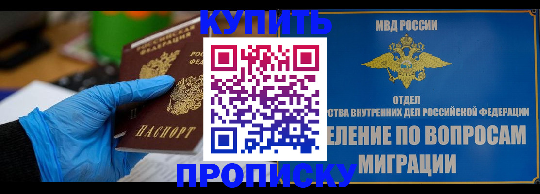 прописка паспорт в Красноперекопске