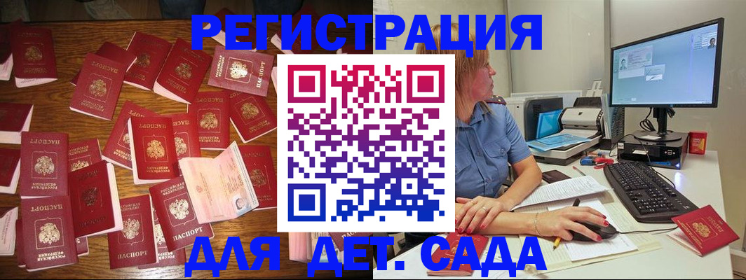 временная регистрация собственник в Красноперекопске