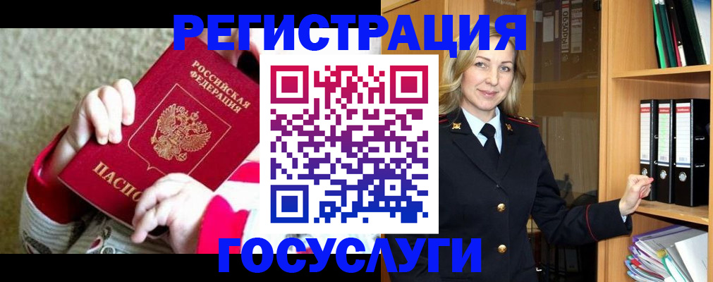 временная регистрация гарантия в Красноперекопске
