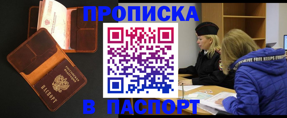 временная регистрация законно в Красноперекопске
